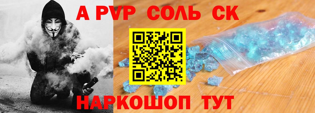 A PVP кристаллы  наркошоп  Тихорецк  Вход с VPN  А ПВП СК КРИС  APVP мука  Alpha PVP 
