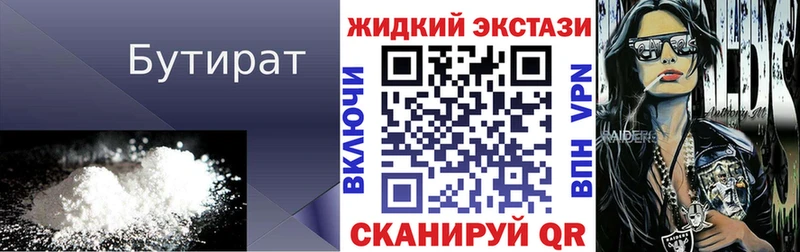 hydra маркетплейс  Тихорецк  Бутират вода 