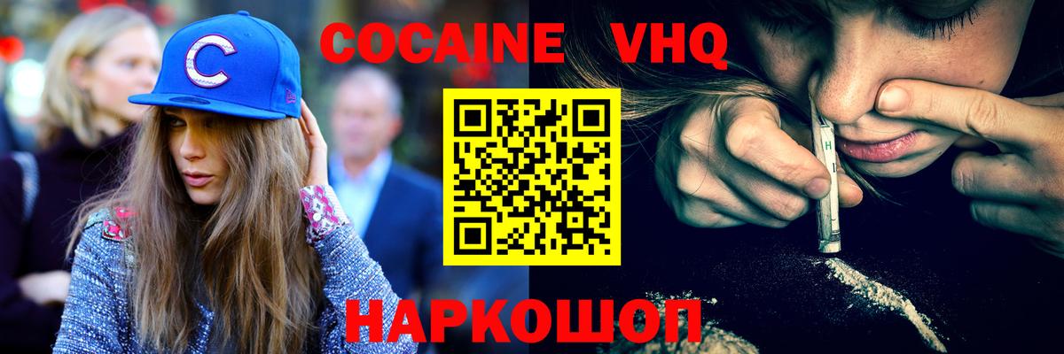 Тихорецк  КОКАИН  Вход с VPN  Кокаин 99%  Cocaine 98% 