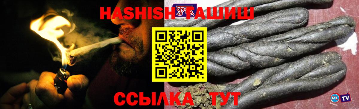 Гашиш Premium  ГАШ  ГАШИШ индика сатива  Тихорецк  Вход с VPN 