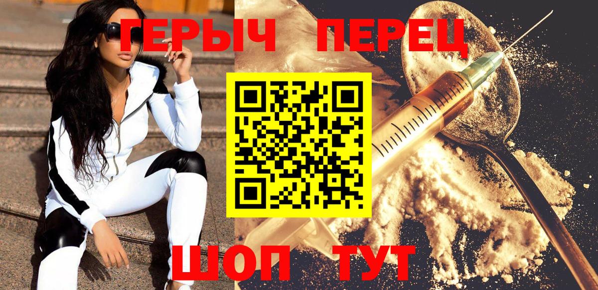 ГЕРОИН хмурый  Вход с VPN  Тихорецк 