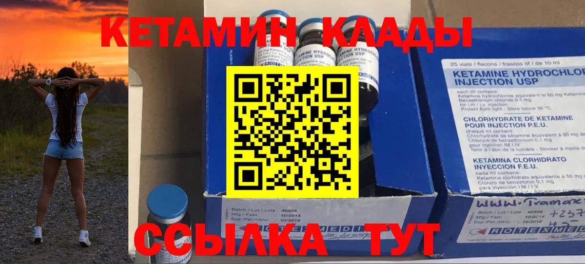 Тихорецк  КЕТАМИН ketamine  Вход с VPN 