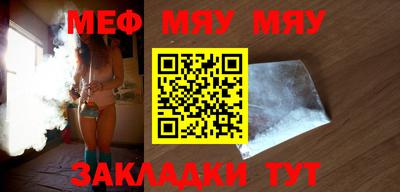 мефедрон Нальчик