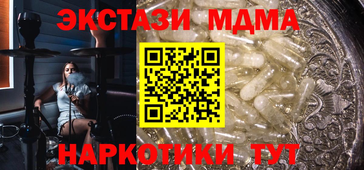 МДМА кристаллы Тихорецк