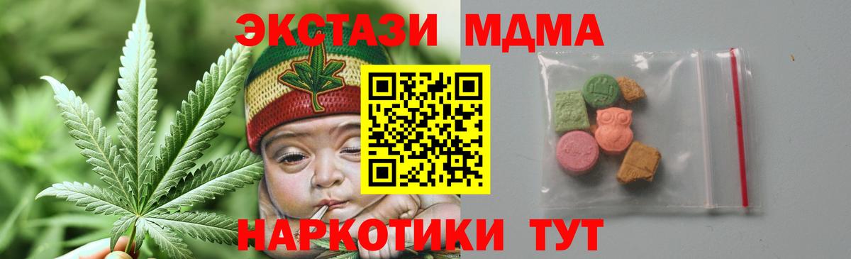 MDMA молли  MDMA кристаллы  МДМА  Вход с VPN  Тихорецк 