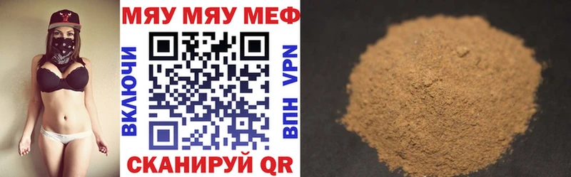 закладки  Тихорецк  МЯУ-МЯУ 4 MMC 