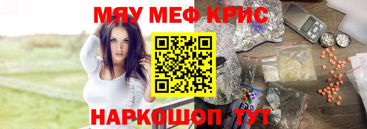 МЕФ 4 MMC  Вход с VPN  МЕФ  Тихорецк  Меф mephedrone 