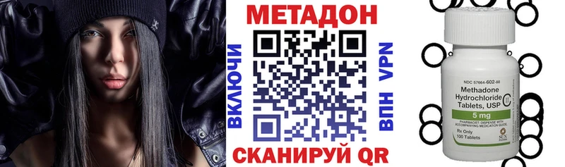 Метадон VHQ  Тихорецк 