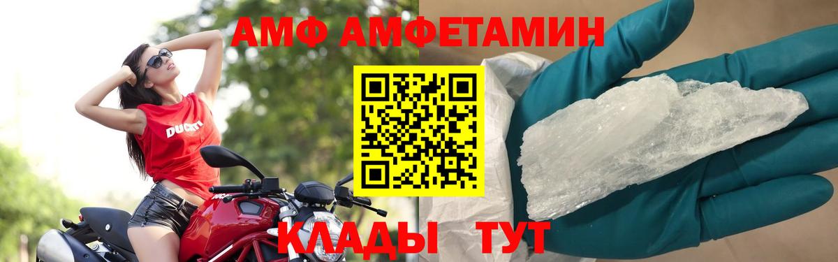 Метамфетамин кристалл Тихорецк