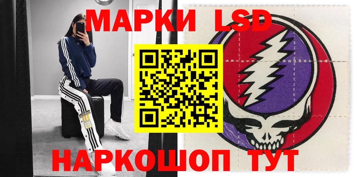 Наркотические марки 1,5мг Тихорецк