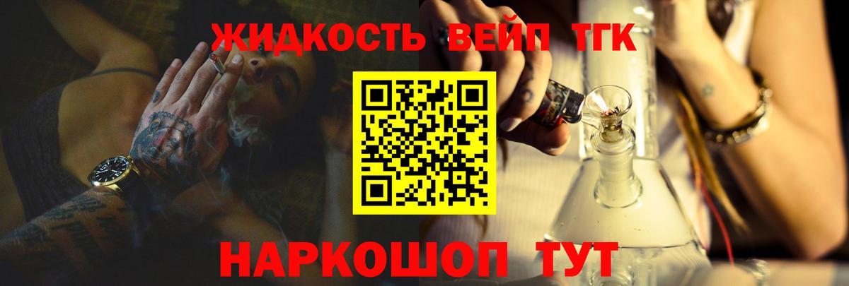 ТГК THC oil Тихорецк